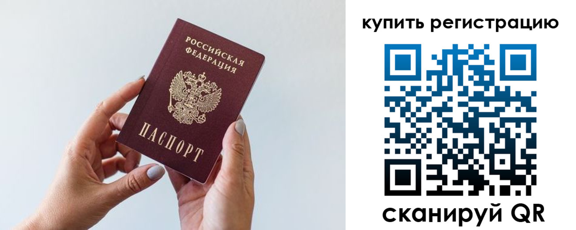 пропишу в квартире в Петровске