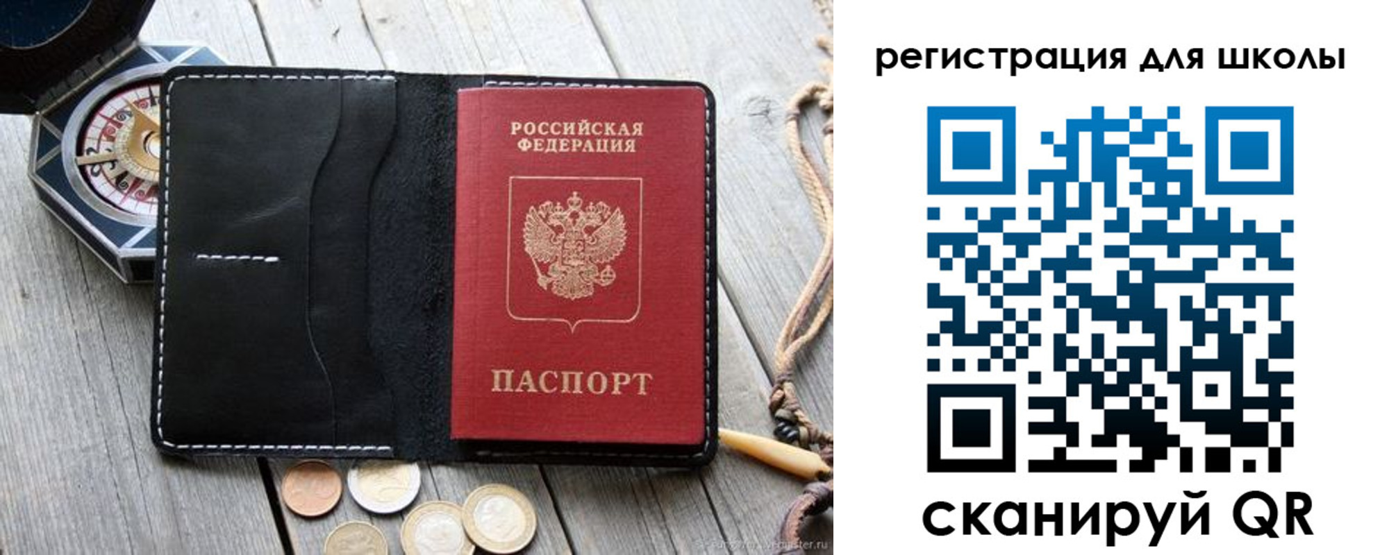 прописка штамп в Петровске