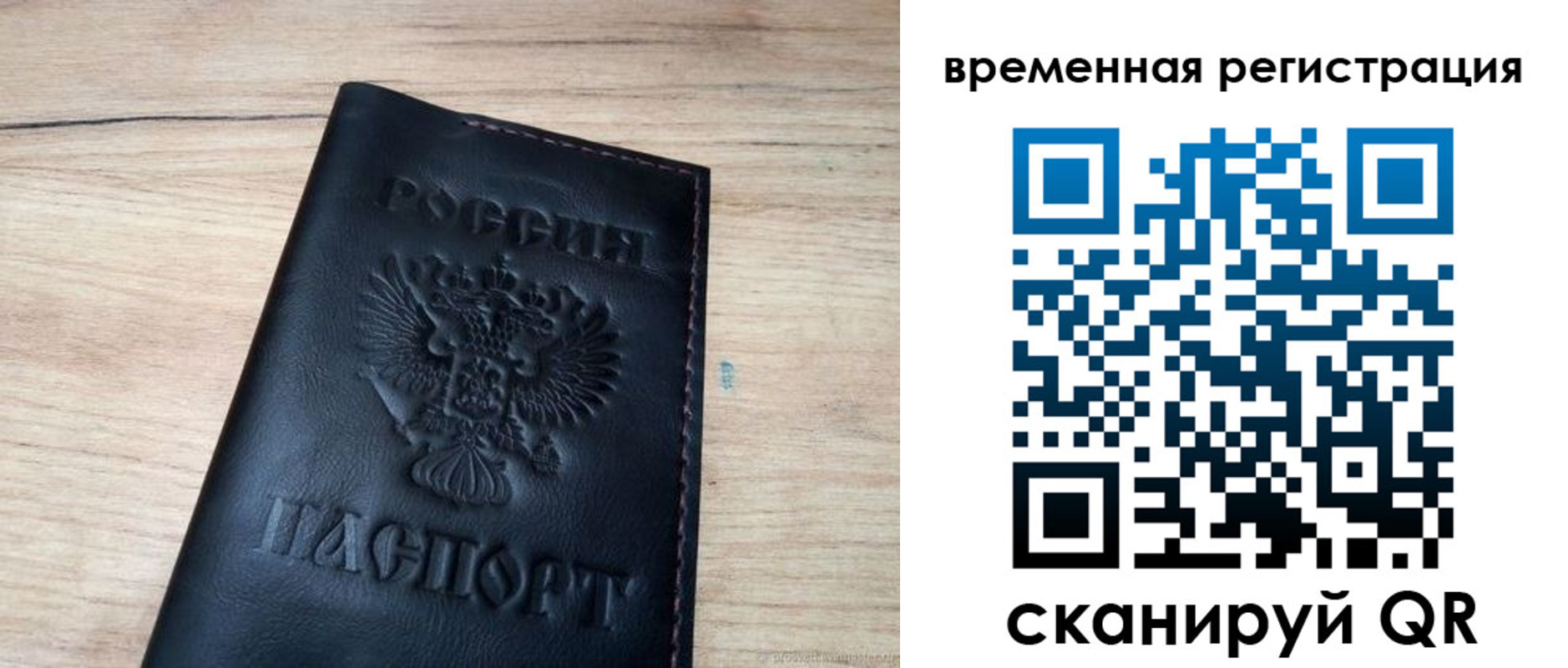 регистрация для школы в Петровске