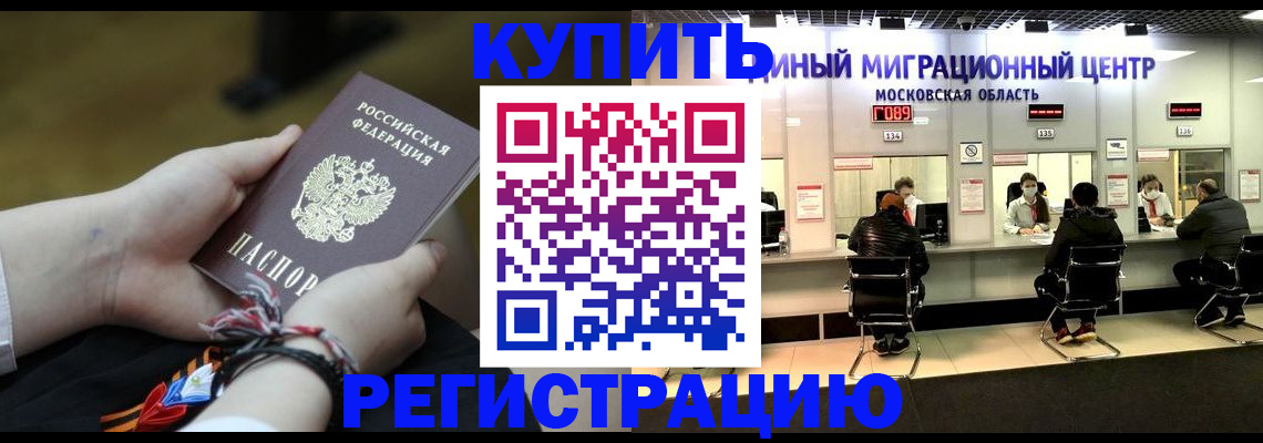 временная регистрация для школы в Петровске