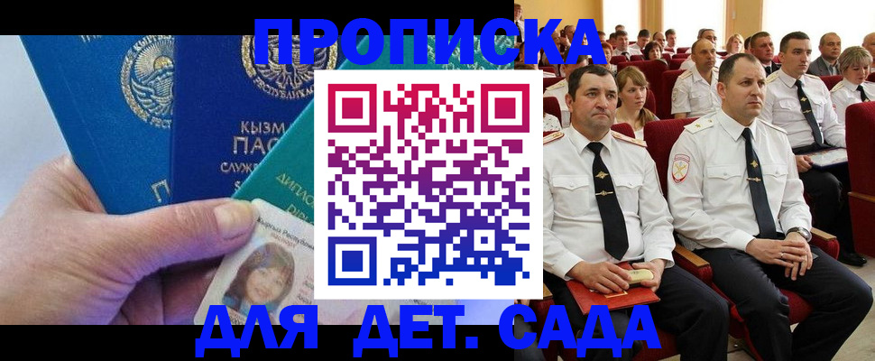 временная регистрация адрес в Петровске