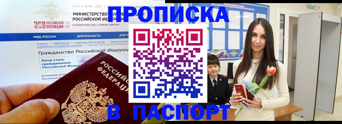 прописка для военкомата в Петровске