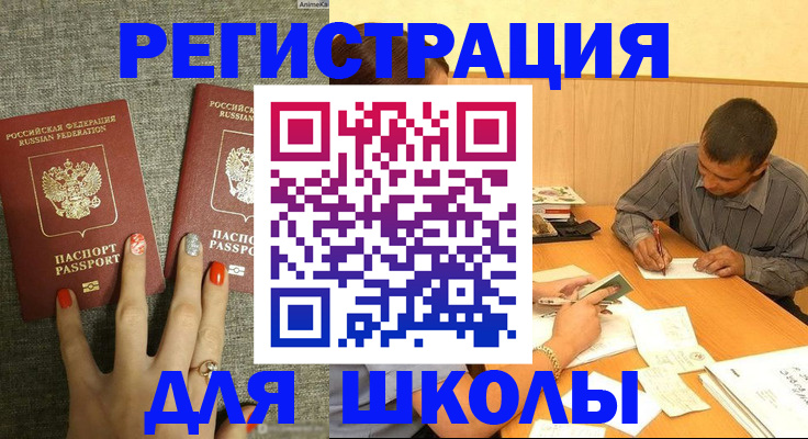 временная регистрация адрес в Петровске