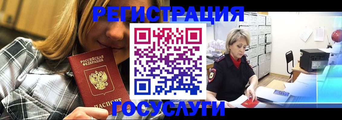купить прописку в Петровске