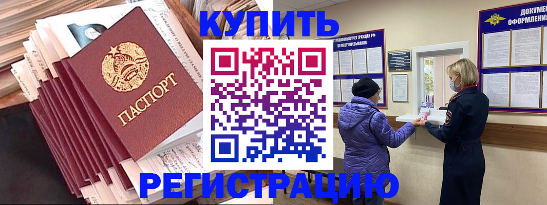 где прописаться в Петровске