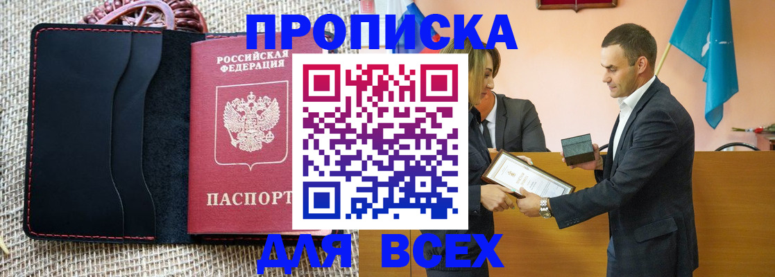 временная регистрация законно в Петровске