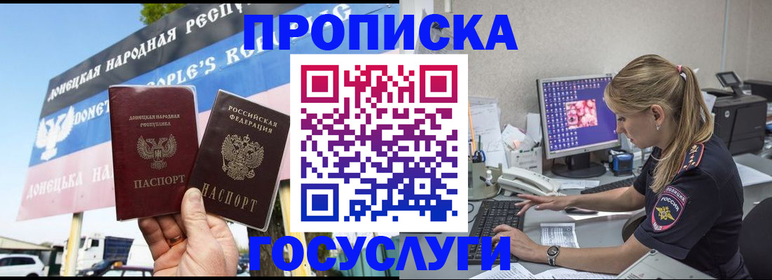 прописка паспорт в Петровске